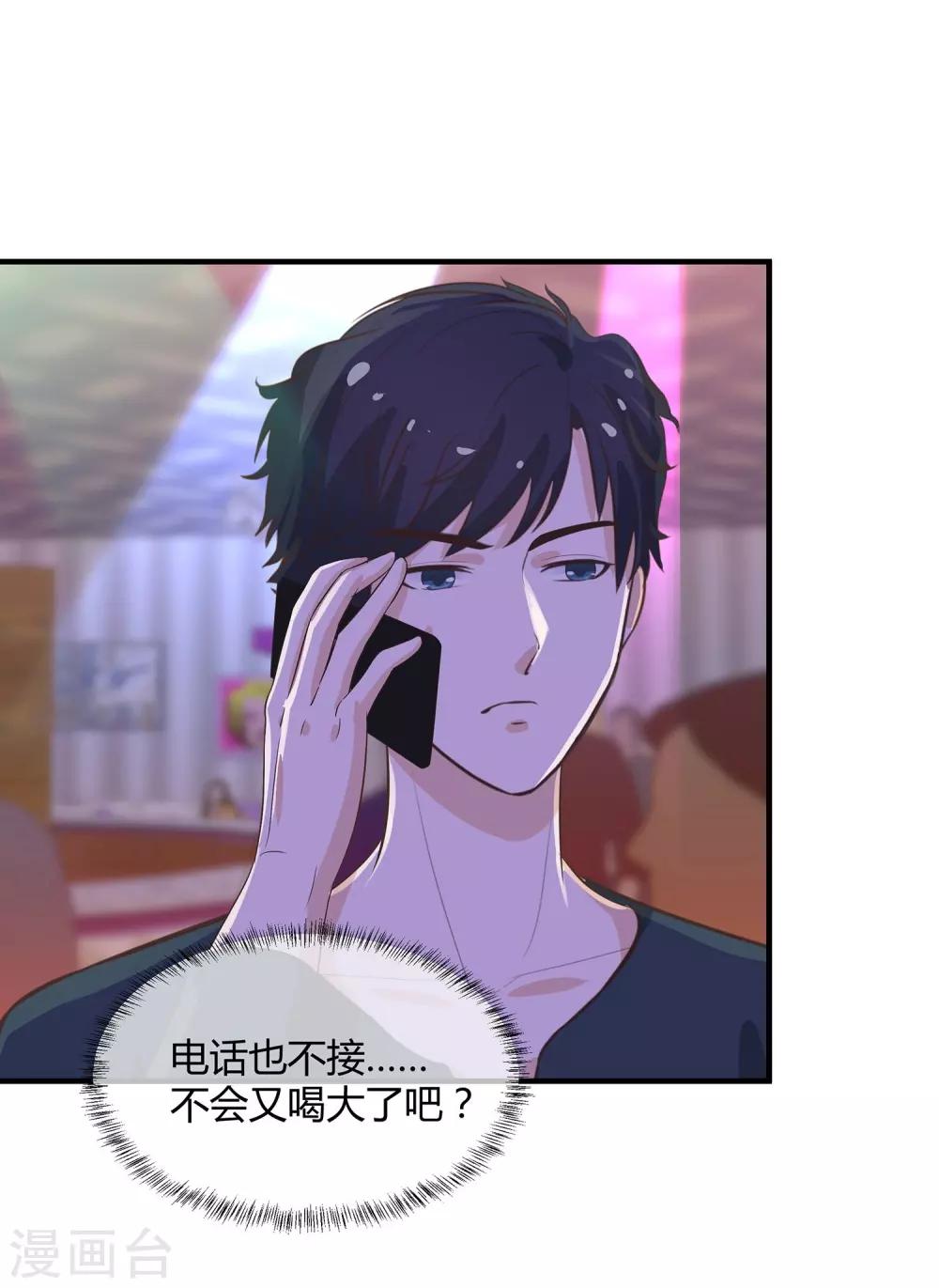 第31话 美人关-第32话