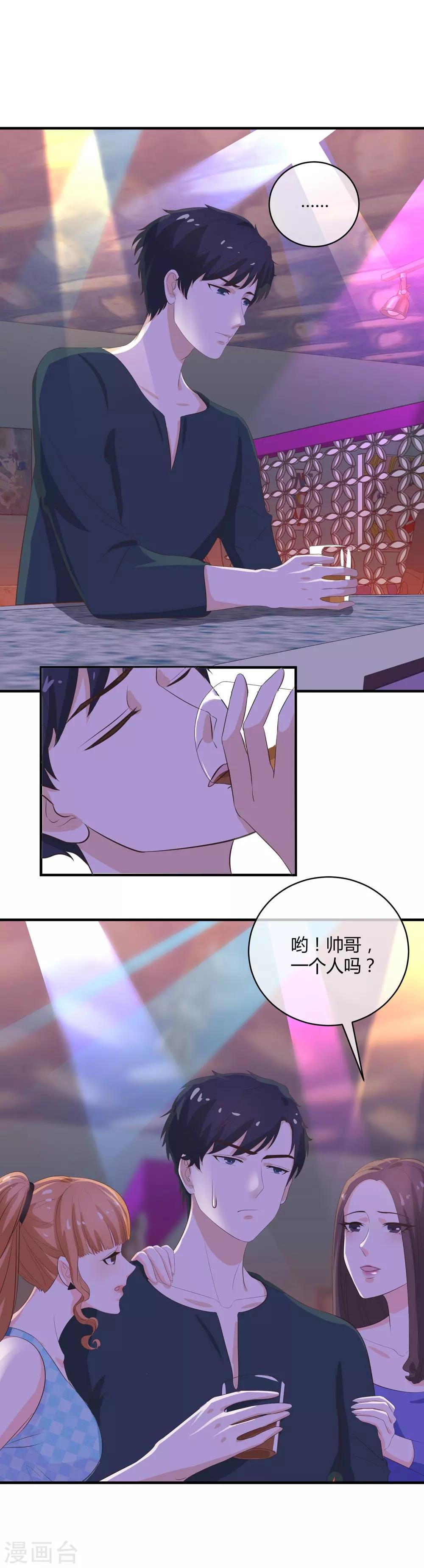 第31话 美人关-第32话