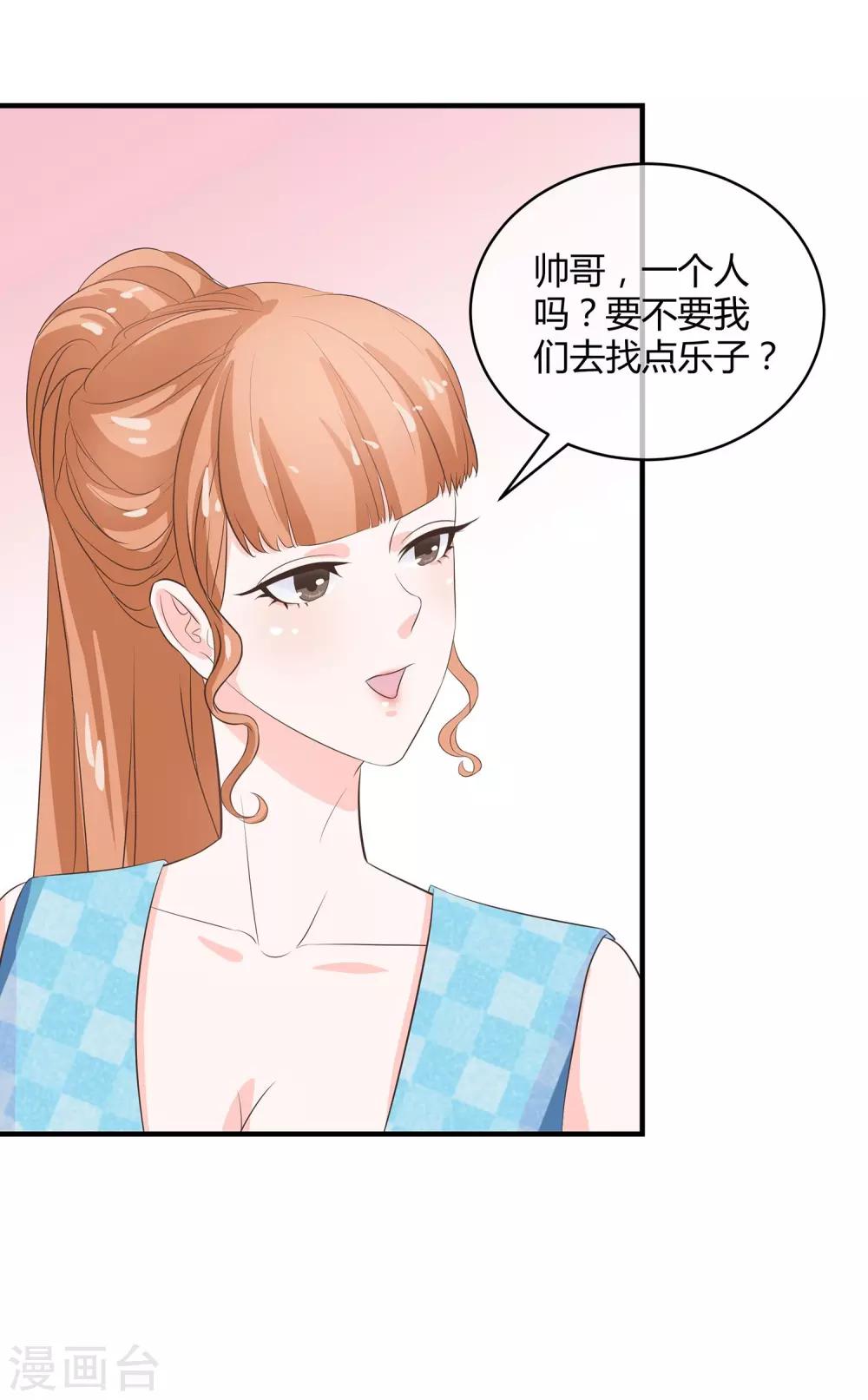 第31话 美人关-第32话