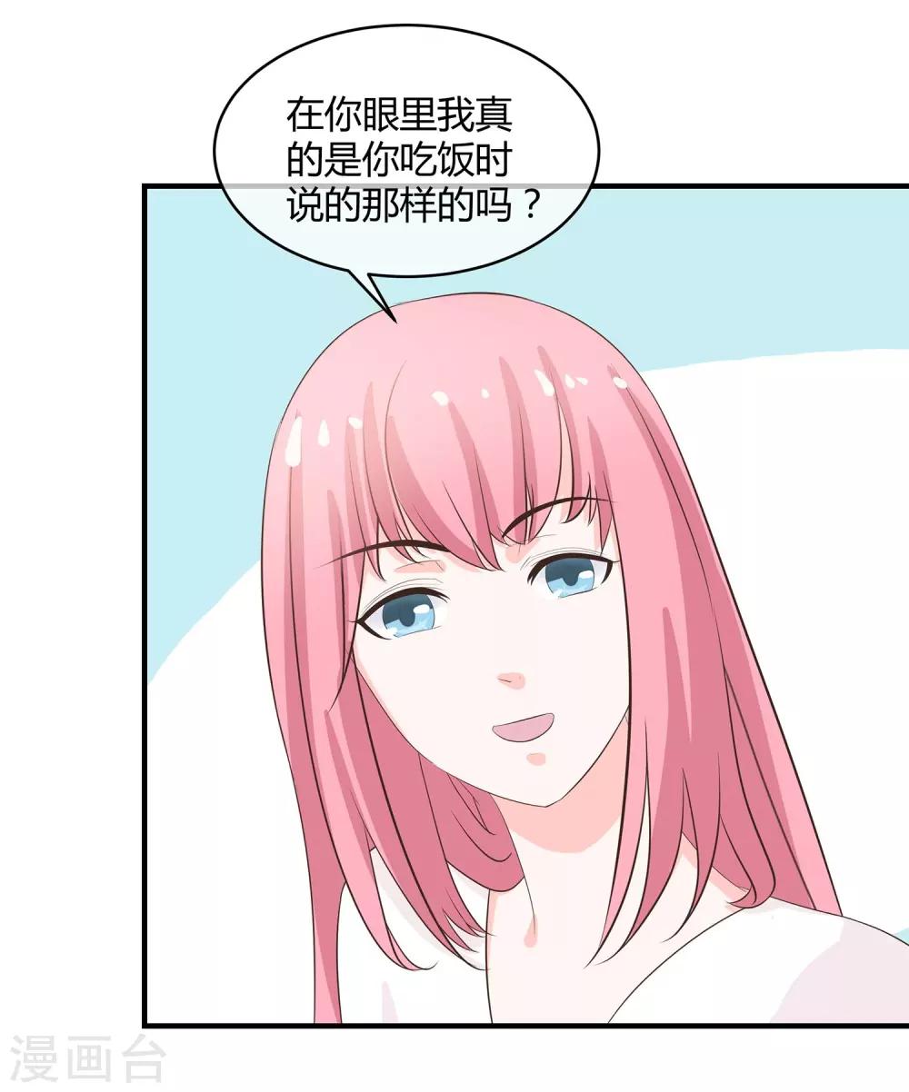 第31话 美人关-第32话