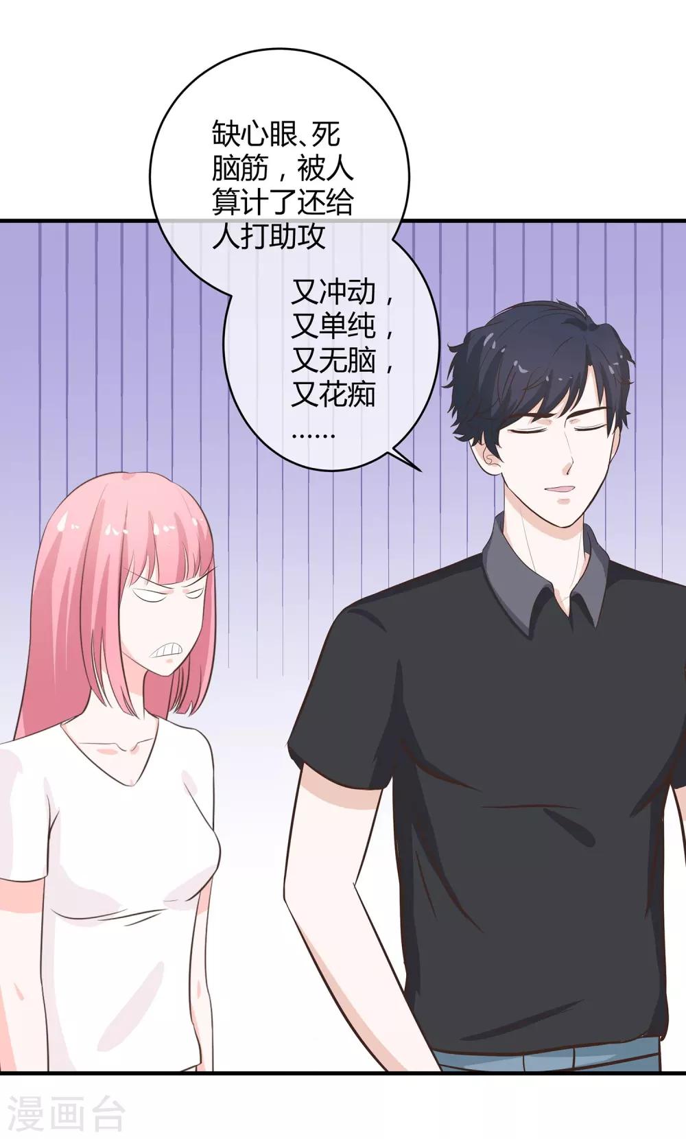 第31话 美人关-第32话