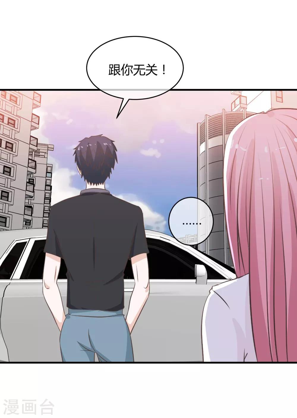 第31话 美人关-第32话