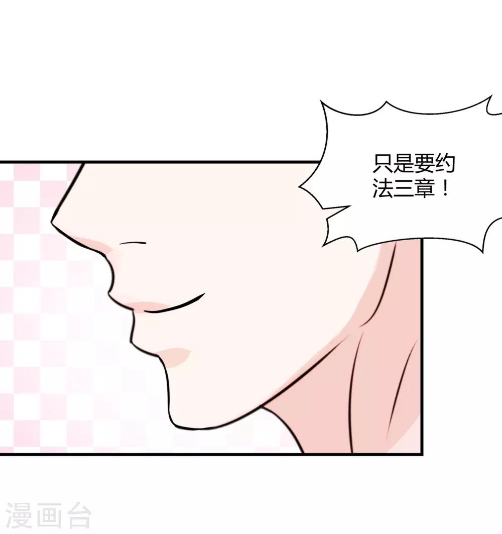 第33话 最佳女婿9