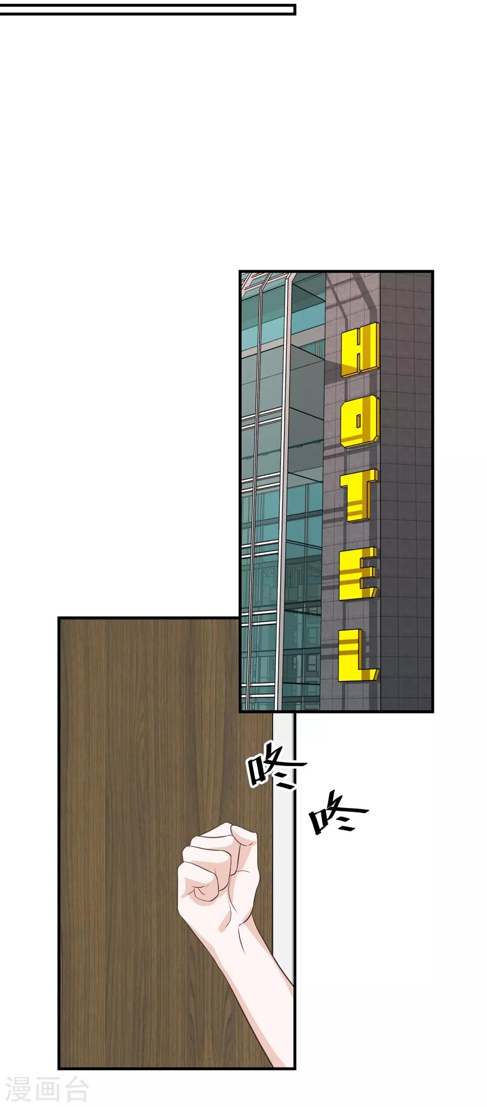 第33话 最佳女婿-第34话