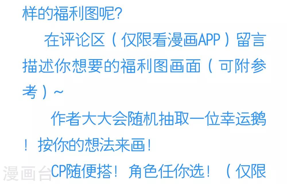 第33话 最佳女婿-第34话