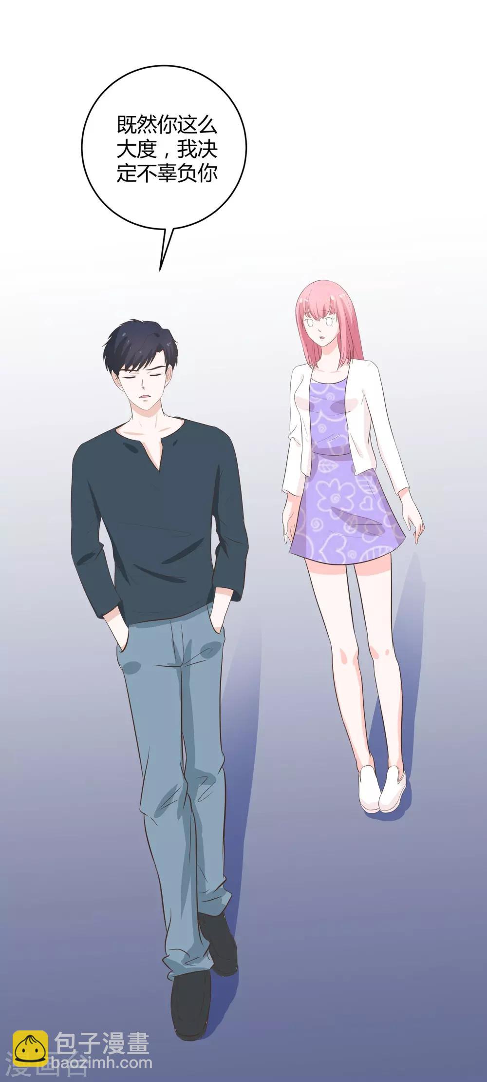 第33话 最佳女婿-第34话