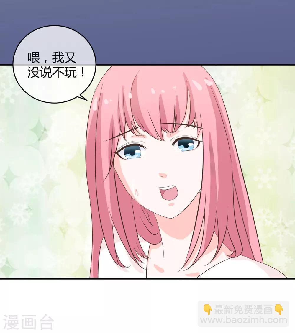 第33话 最佳女婿-第34话