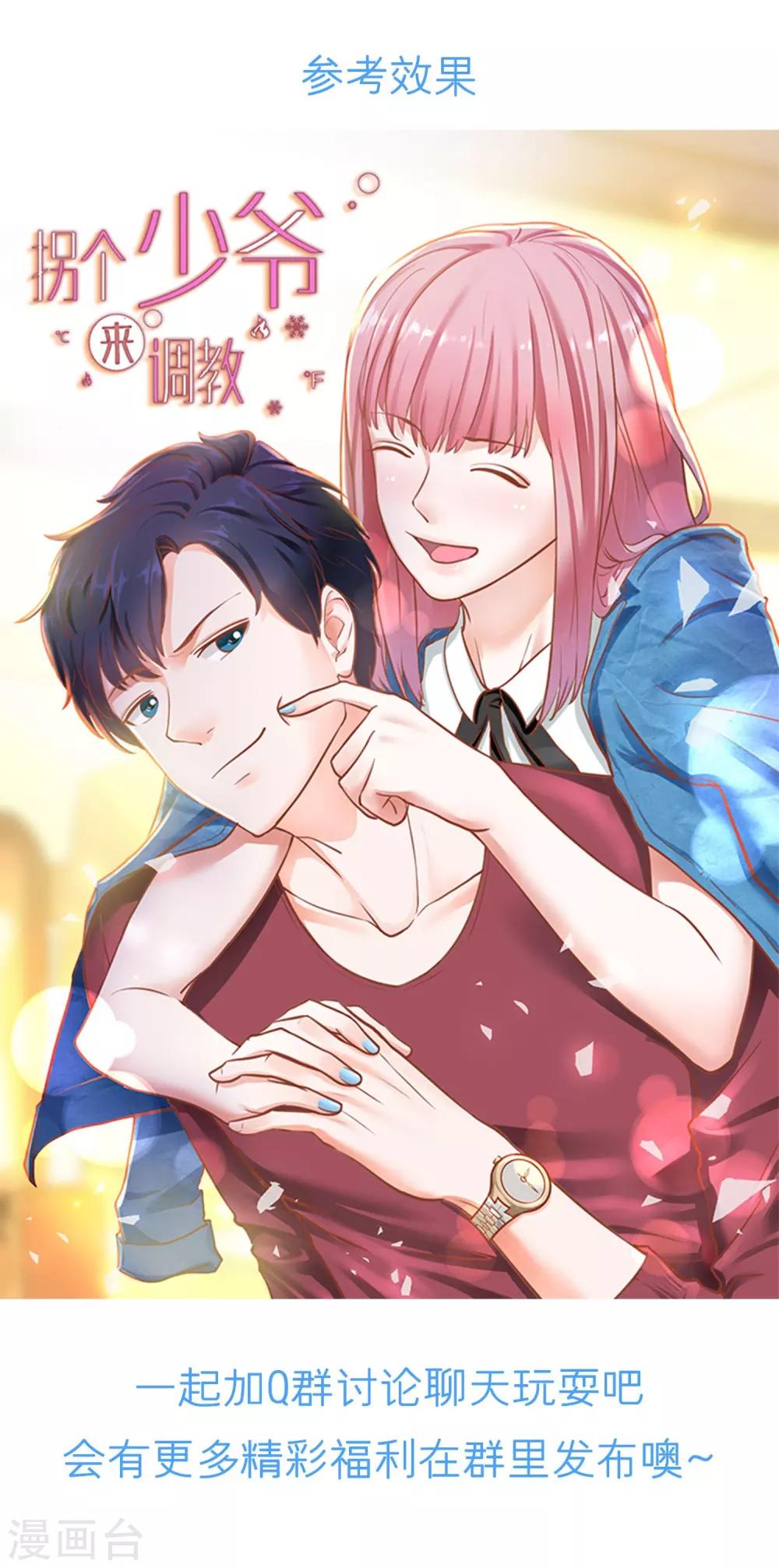 第34话 约会还是占便宜-第36话