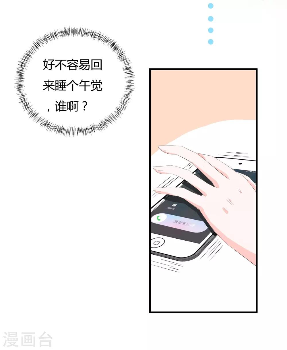 第36话 爱是一道光-第38话