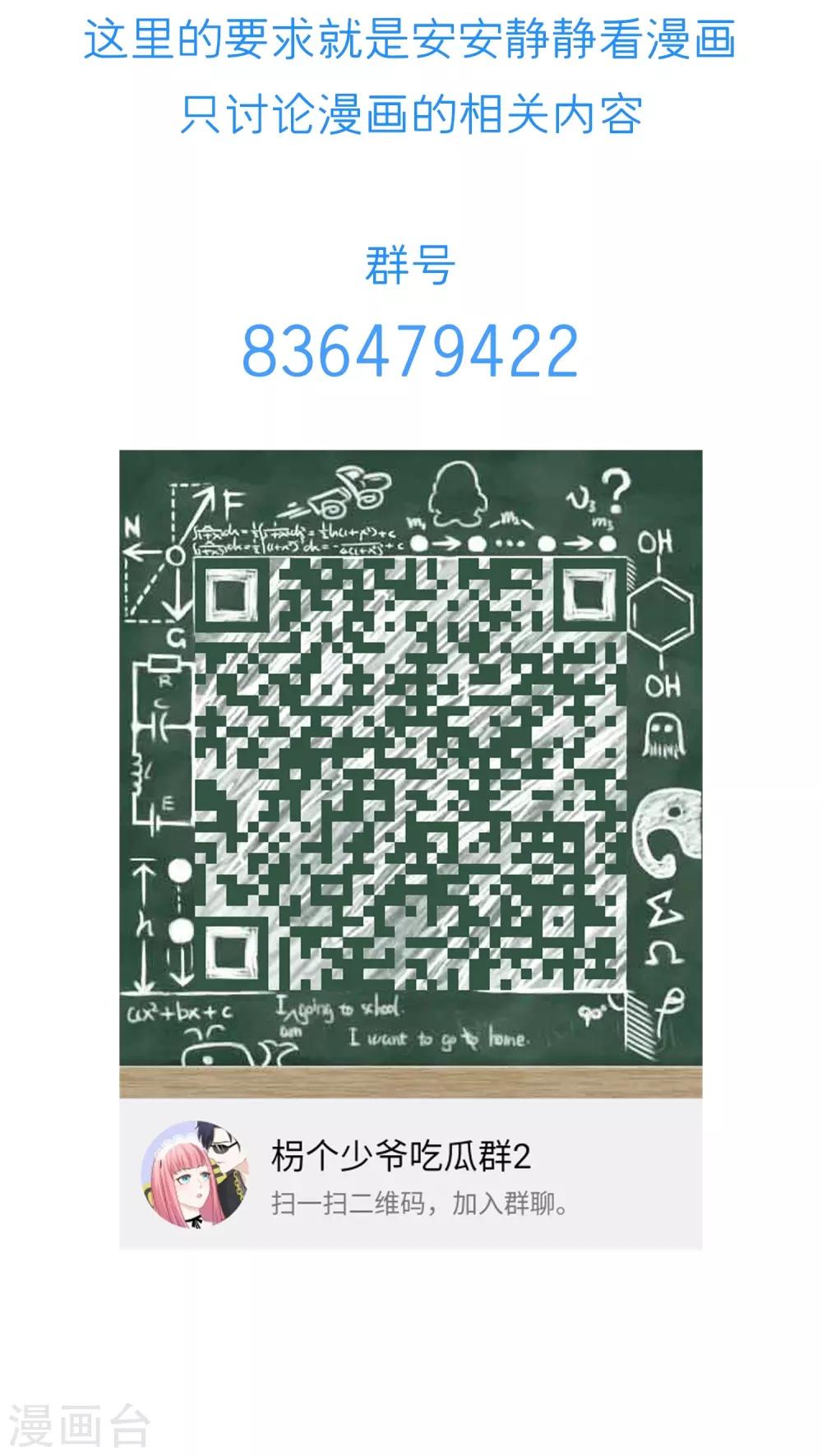 第36话 爱是一道光-第38话