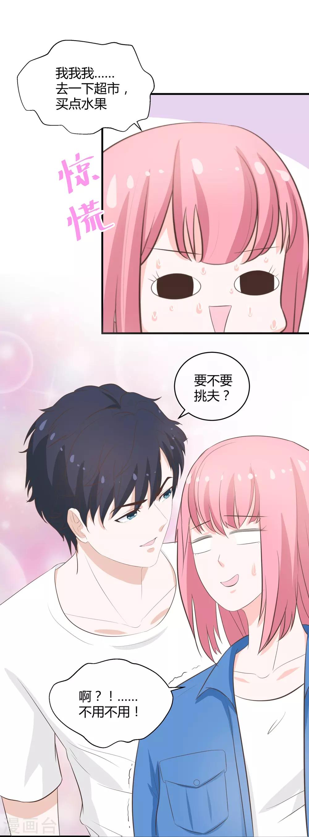 第36话 爱是一道光-第38话