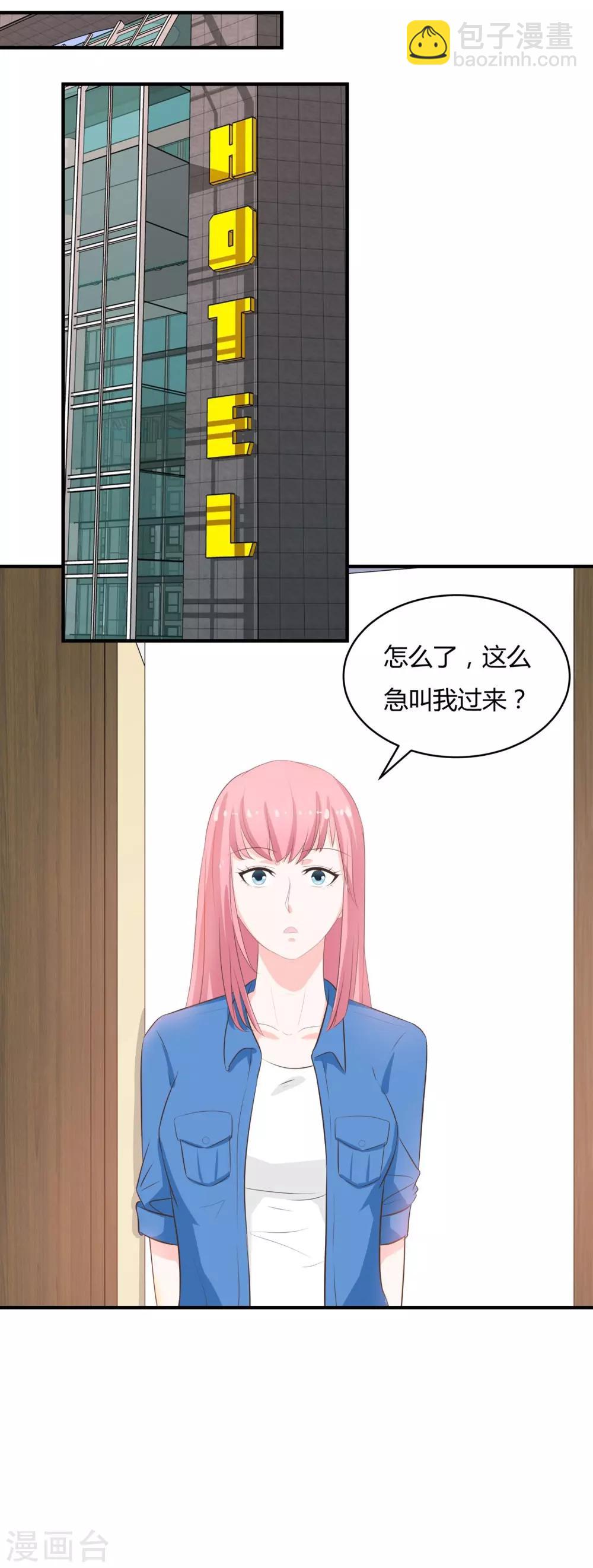 第38话 你上了谁的车-第40话