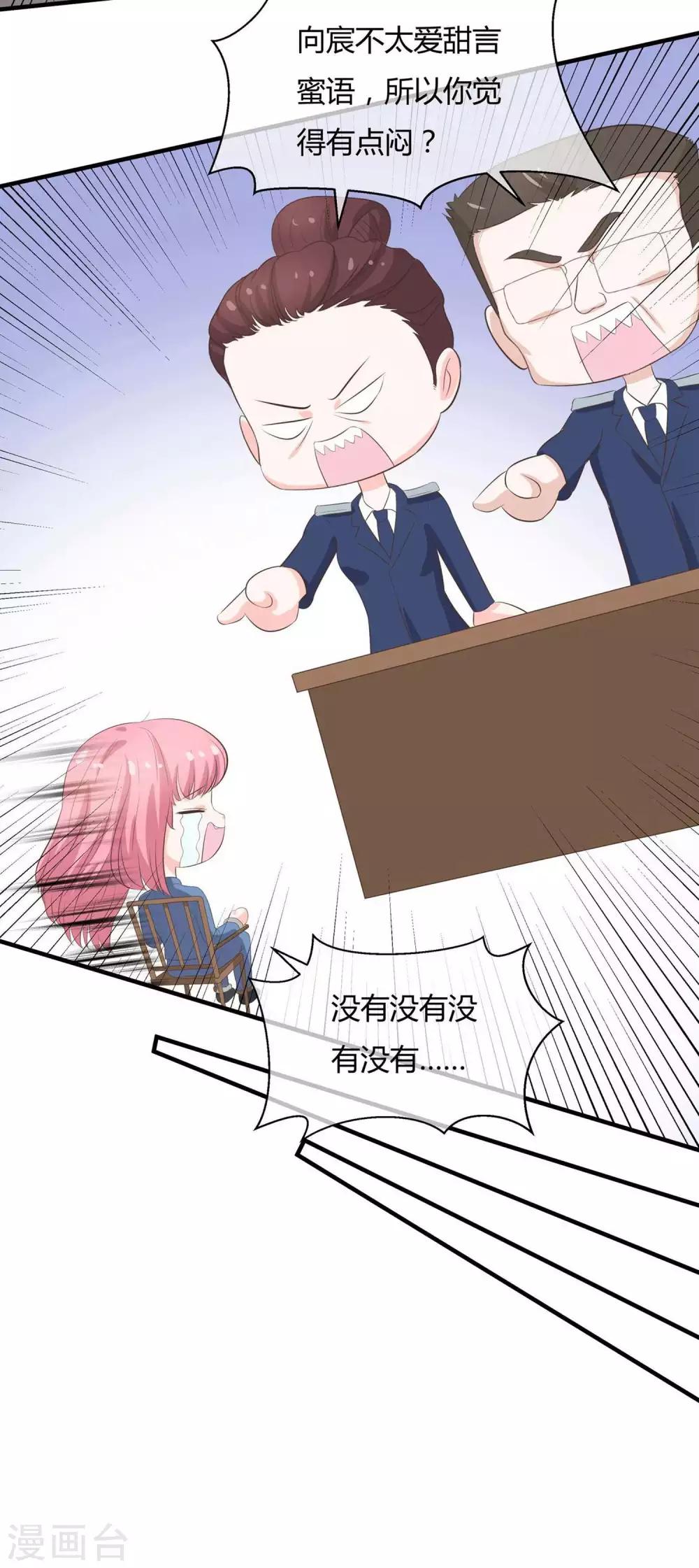 第38话 你上了谁的车-第40话