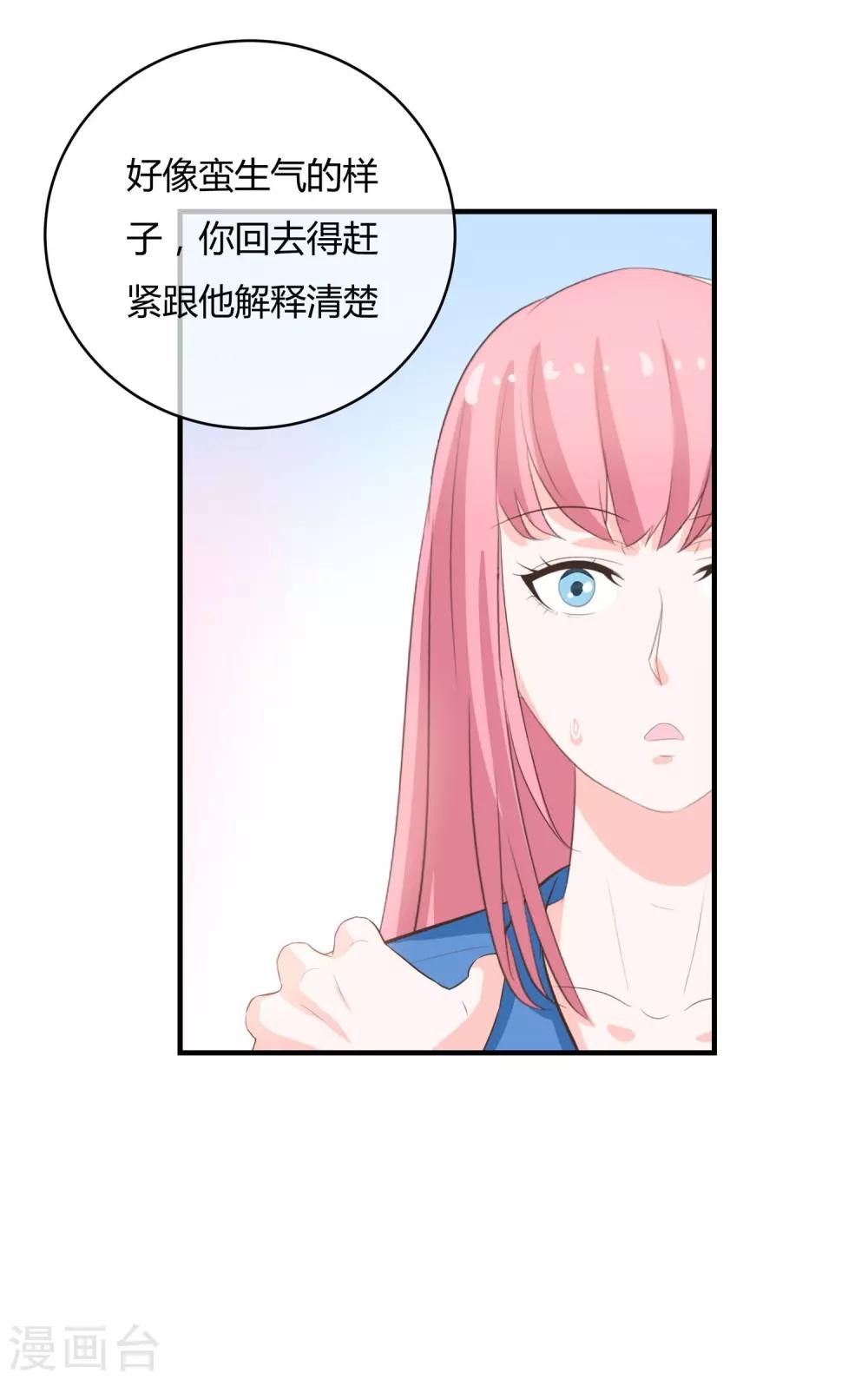 第38话 你上了谁的车-第40话