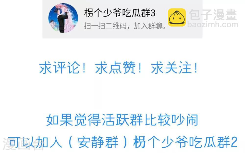 第38话 你上了谁的车-第40话