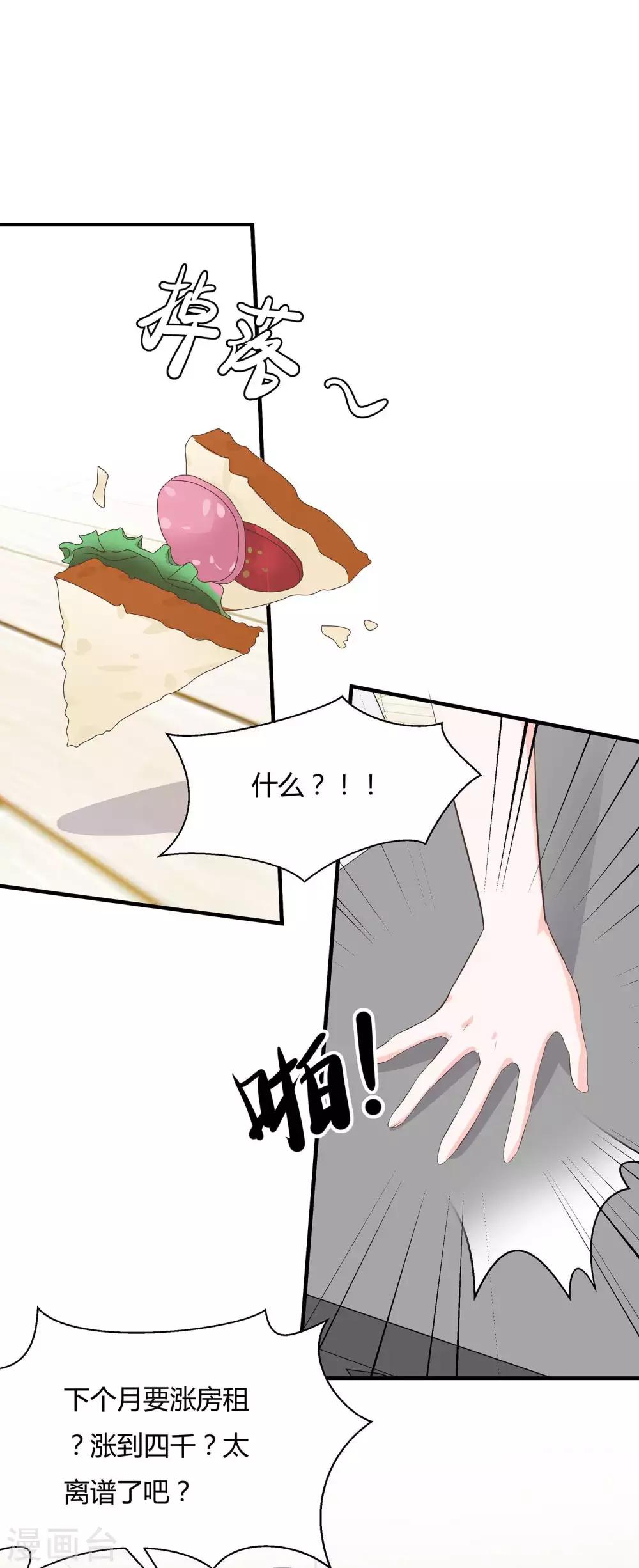 第40话 吃干抹净-第42话