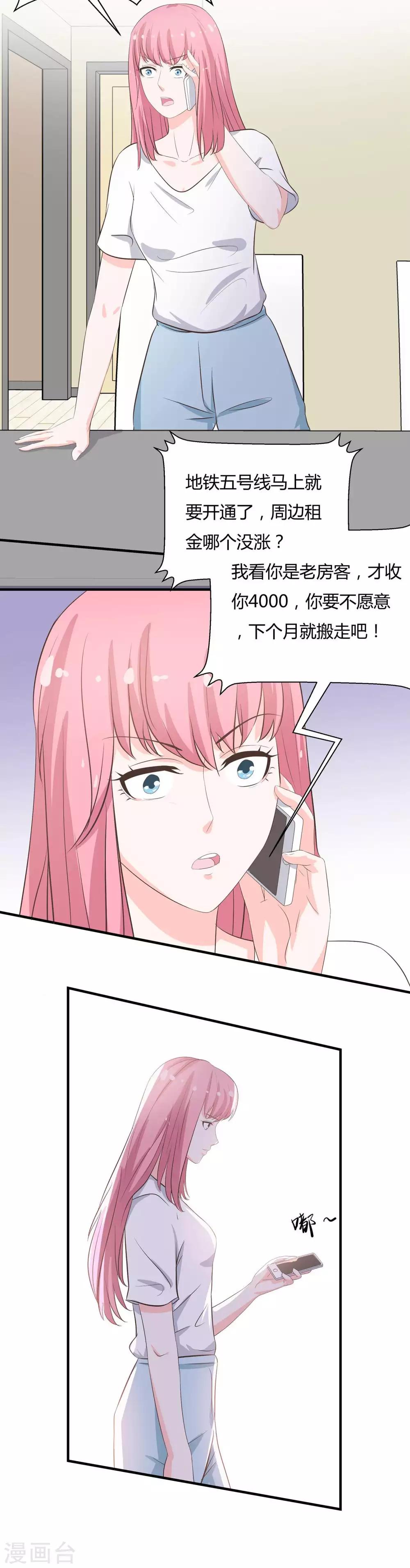 第40话 吃干抹净-第42话