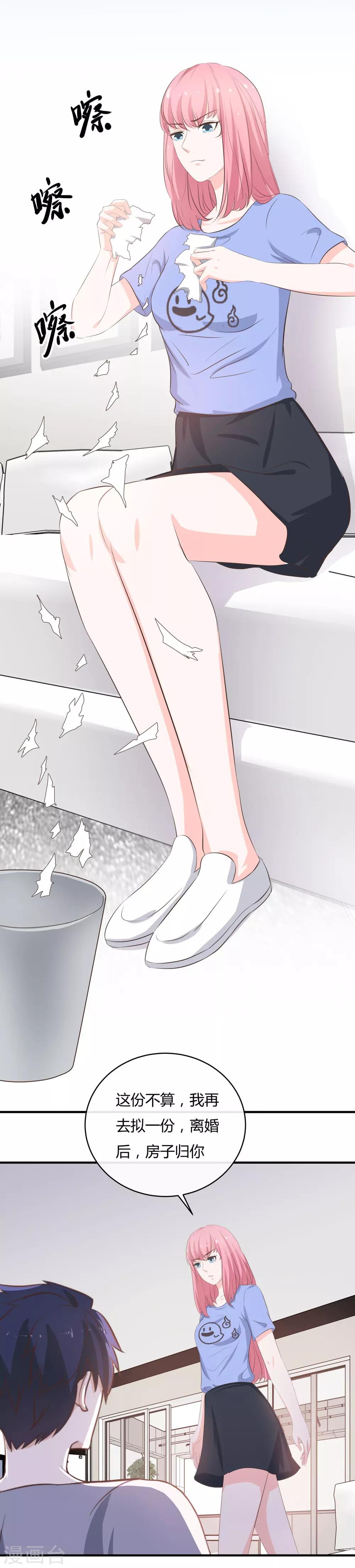 第42话 嫁鸡随鸡-第44话