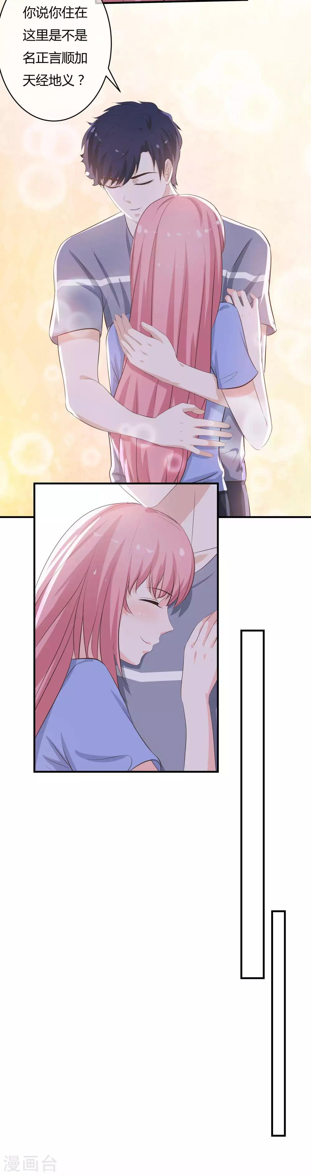 第42话 嫁鸡随鸡-第44话