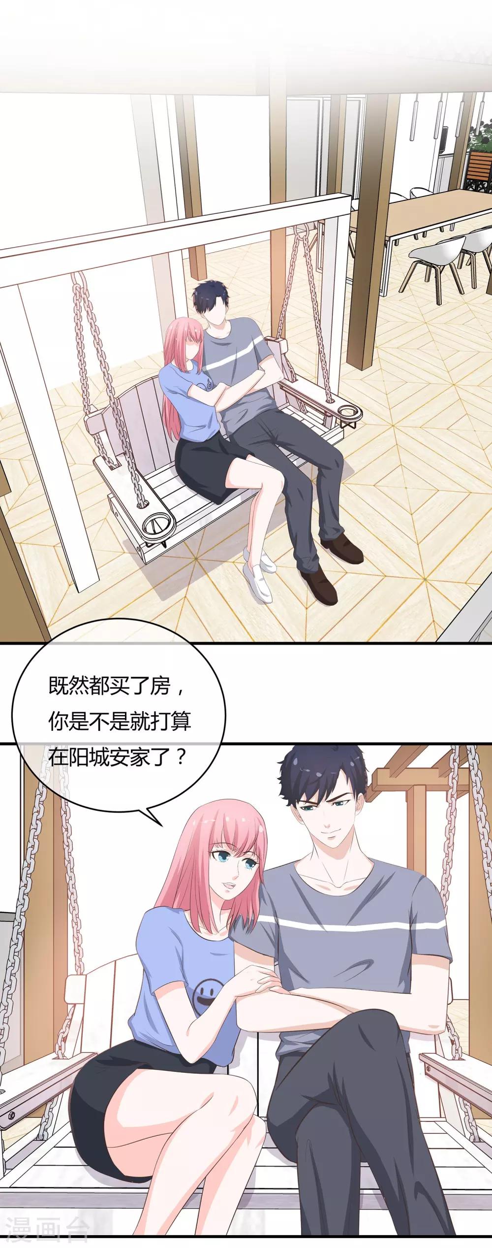 第42话 嫁鸡随鸡-第44话