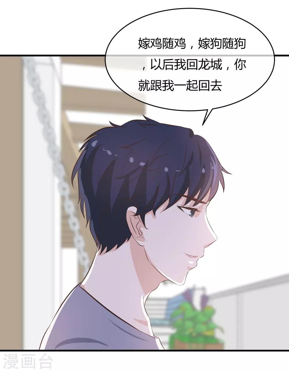 第42话 嫁鸡随鸡-第44话