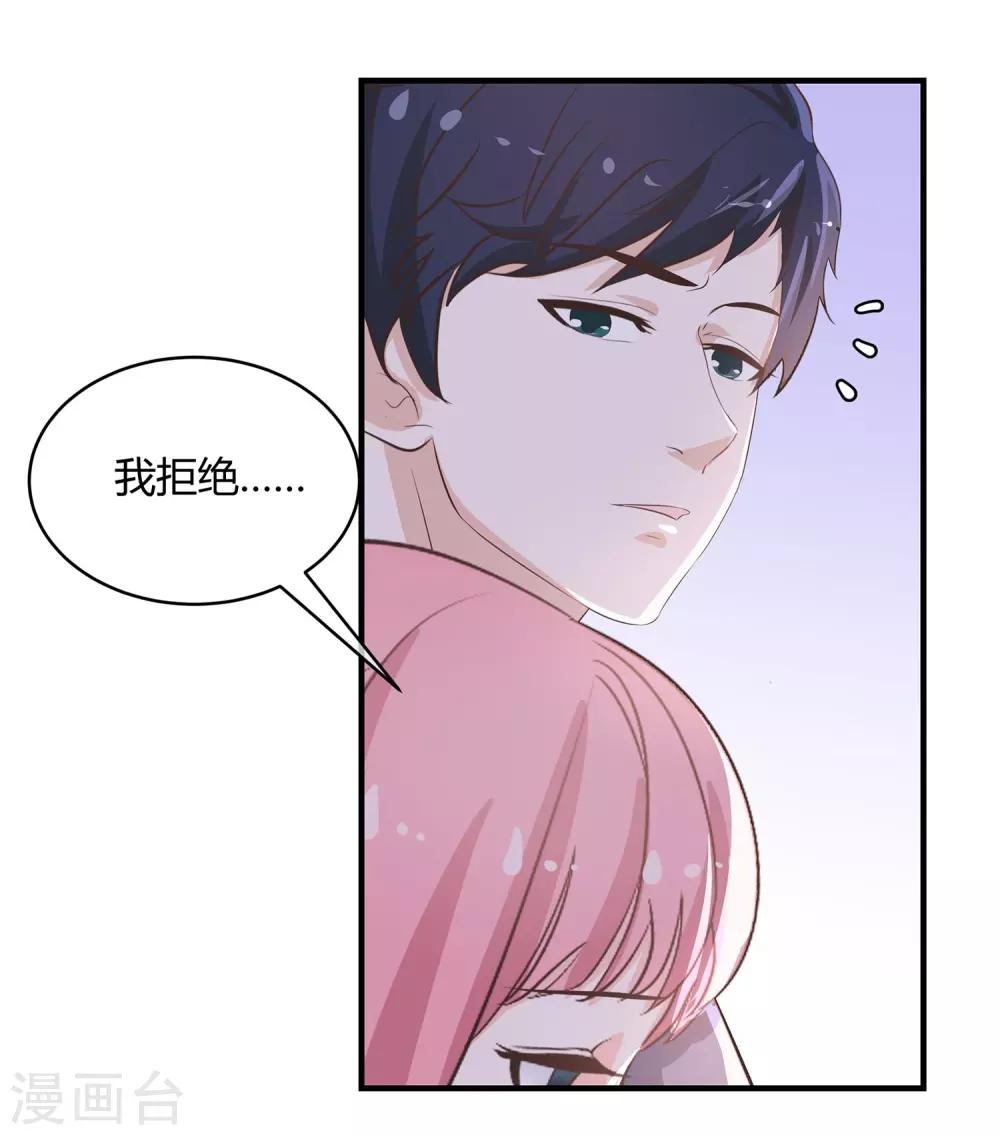 第42话 嫁鸡随鸡-第44话