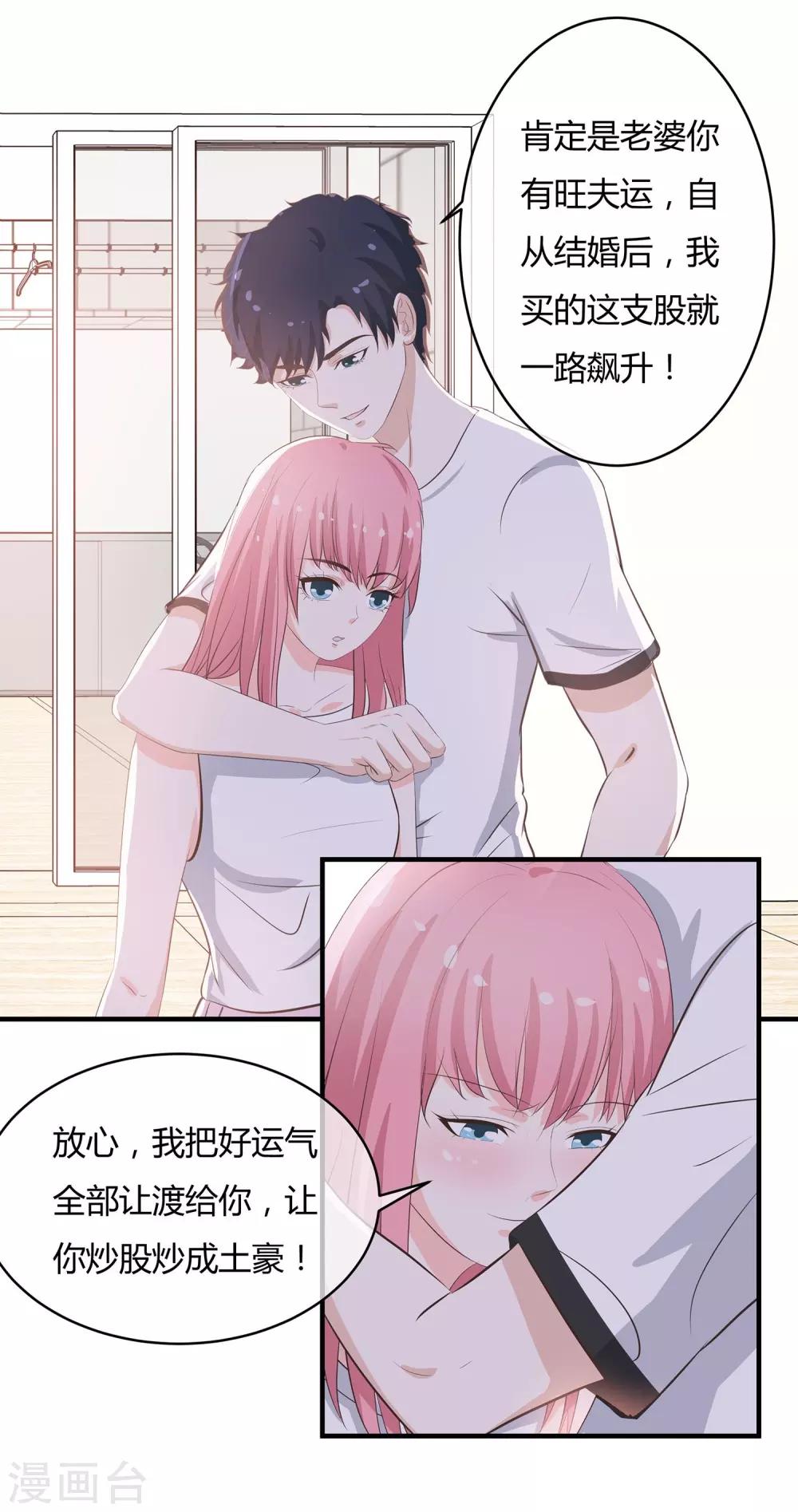 第42话 嫁鸡随鸡-第44话