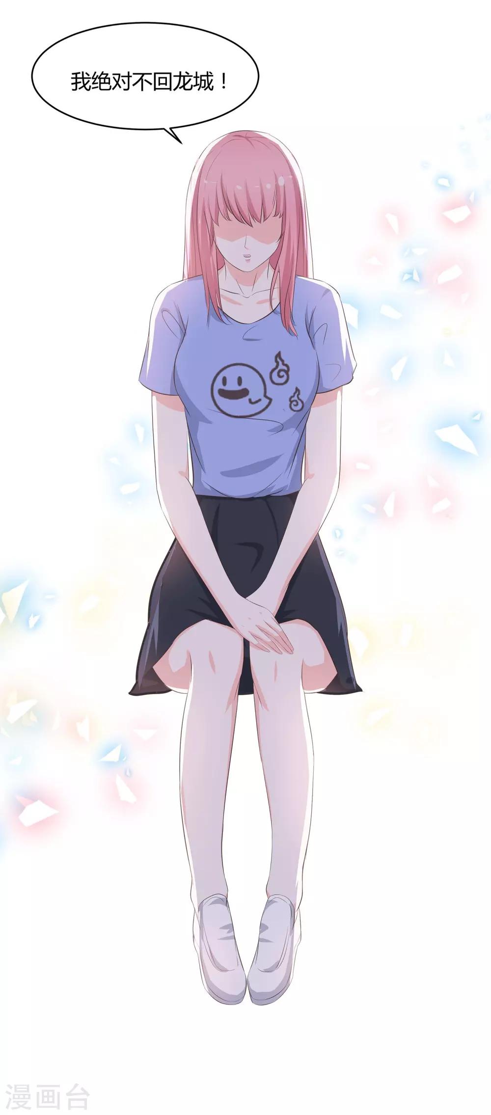 第42话 嫁鸡随鸡-第44话