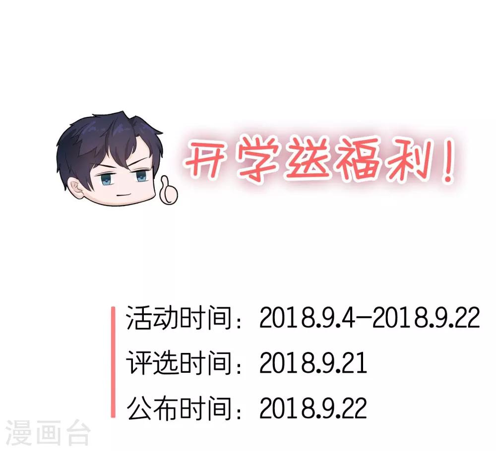 第42话 嫁鸡随鸡-第44话