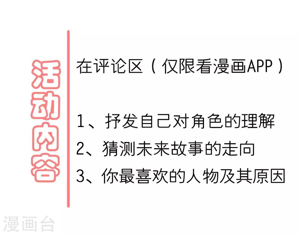 第42话 嫁鸡随鸡-第44话