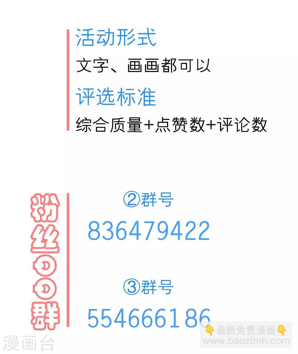 第42话 嫁鸡随鸡-第44话