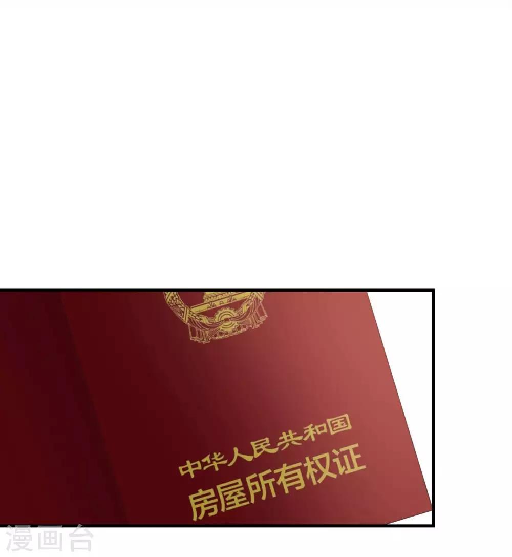 第42话 嫁鸡随鸡-第44话