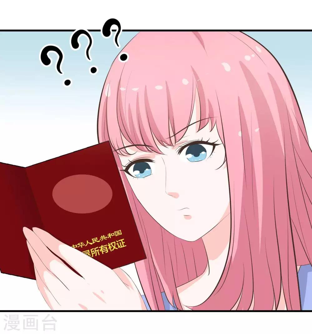 第42话 嫁鸡随鸡-第44话