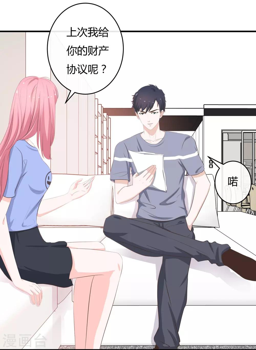 第42话 嫁鸡随鸡-第44话