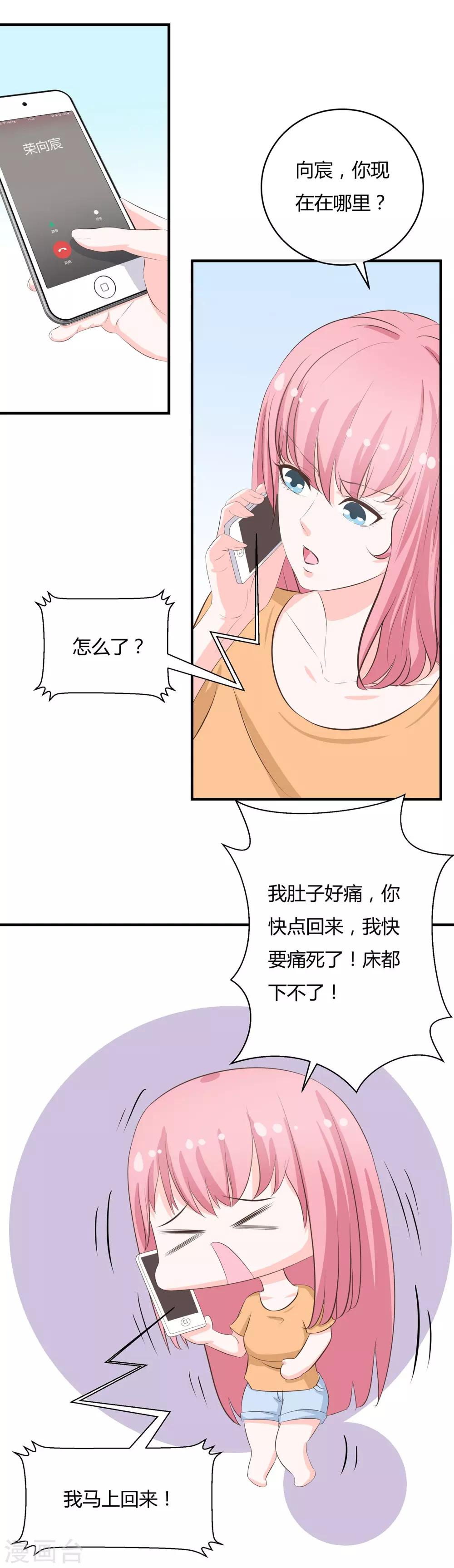 第44话 花样少年-第46话