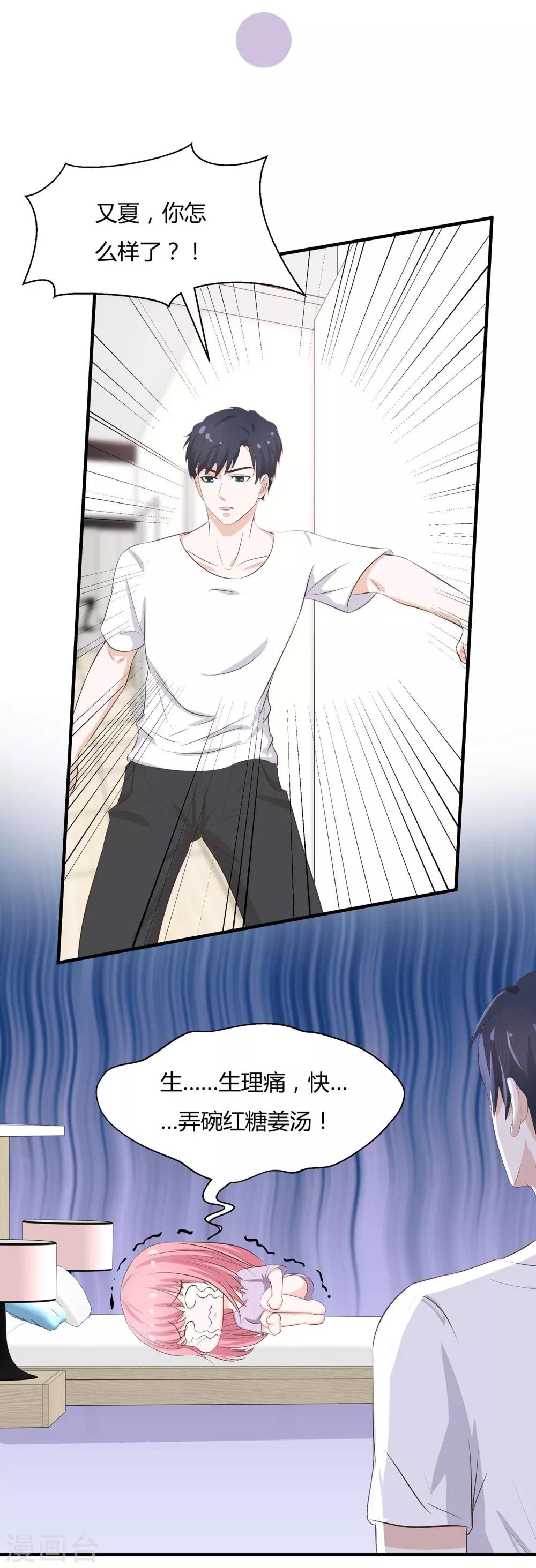 第44话 花样少年-第46话