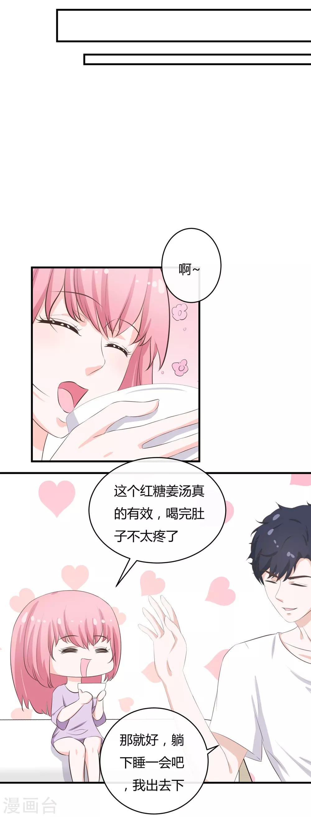 第44话 花样少年-第46话