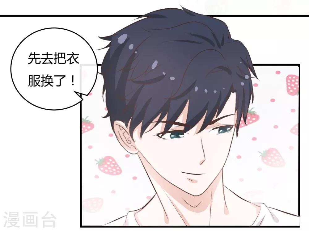 第44话 花样少年-第46话