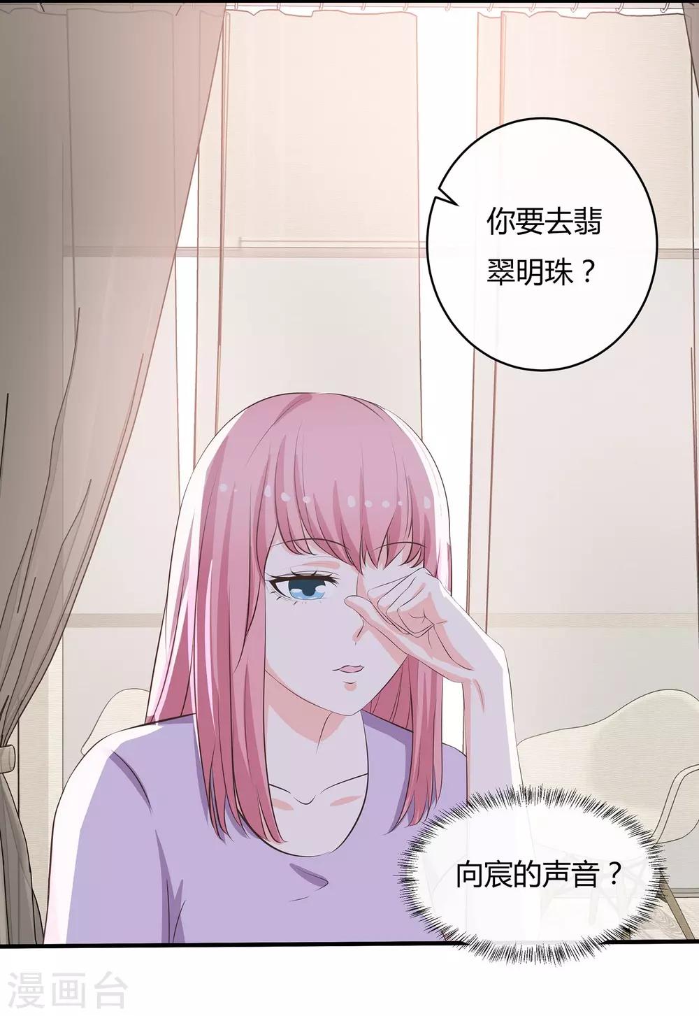 第44话 花样少年-第46话