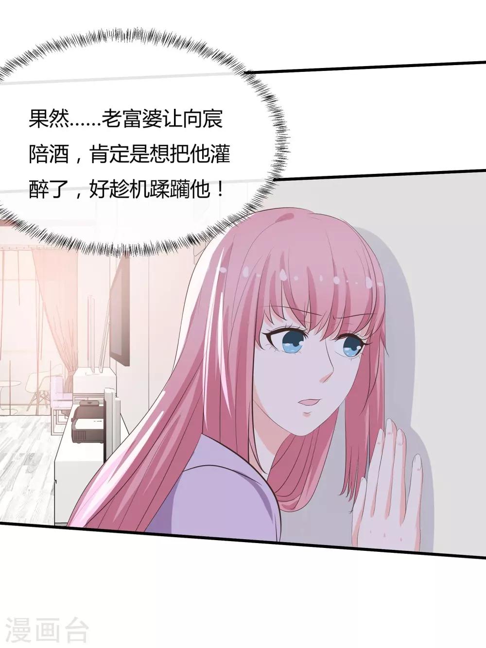 第44话 花样少年-第46话