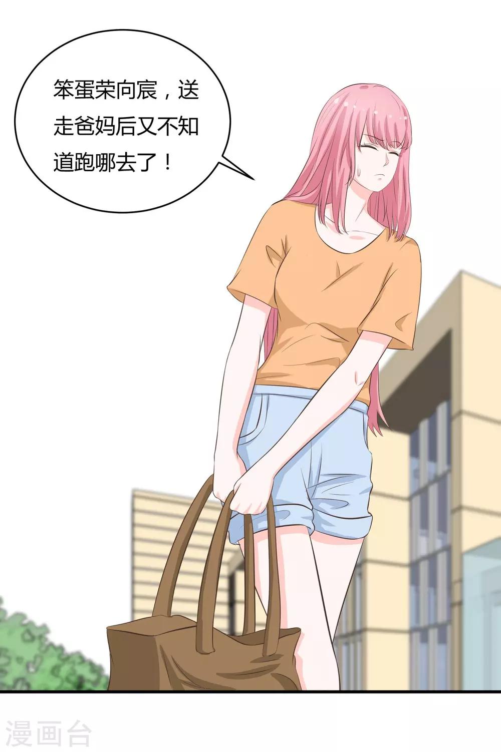 第44话 花样少年-第46话