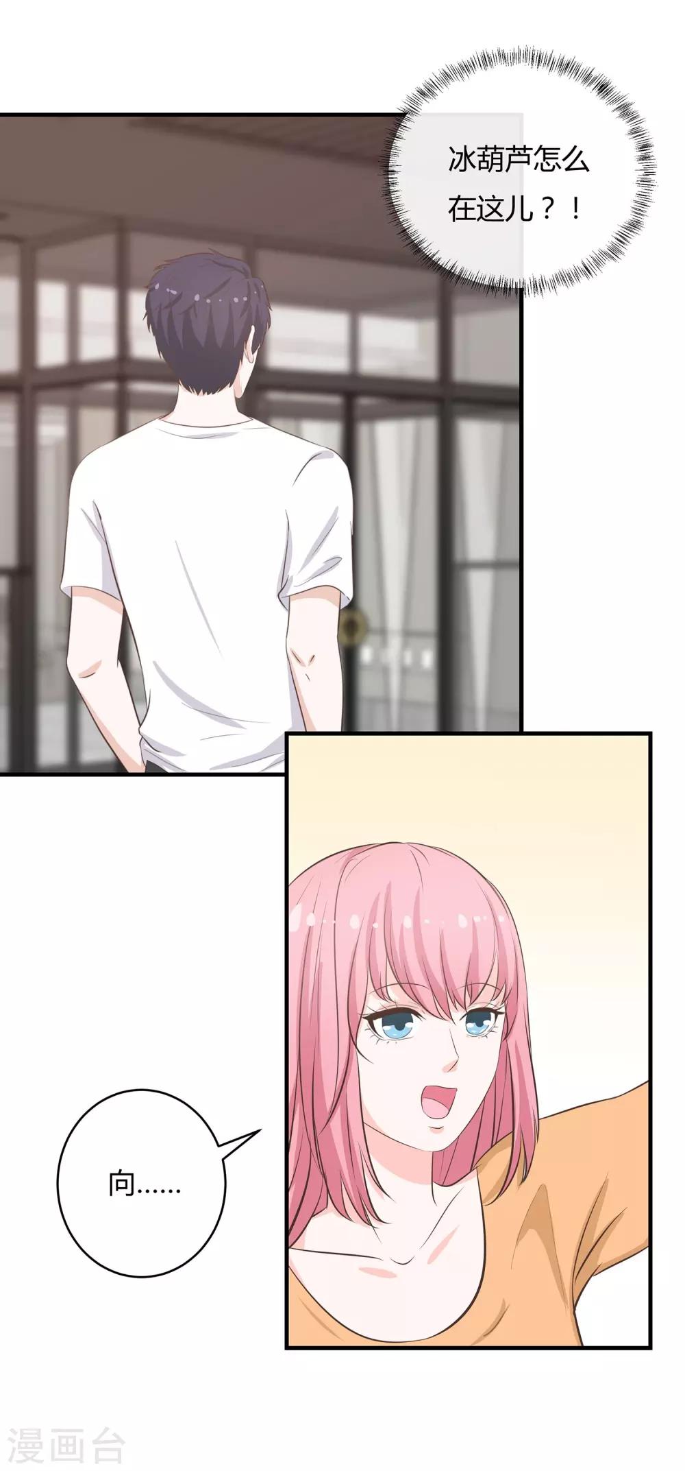 第44话 花样少年-第46话