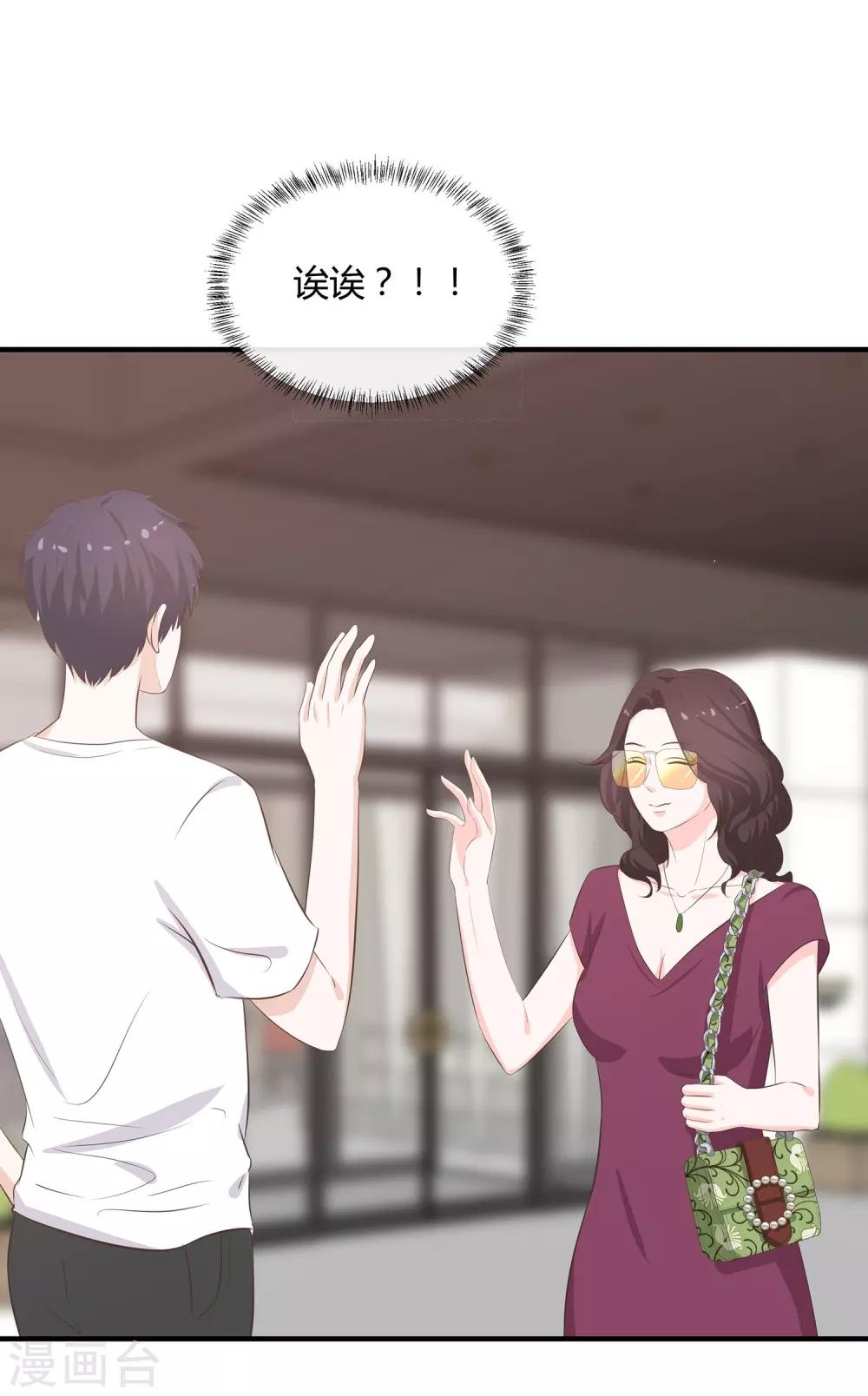 第44话 花样少年-第46话