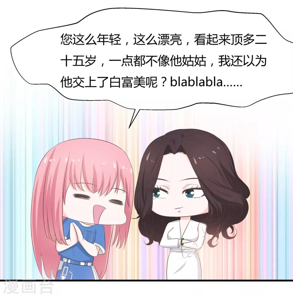 第46话 老情人回来了-第48话