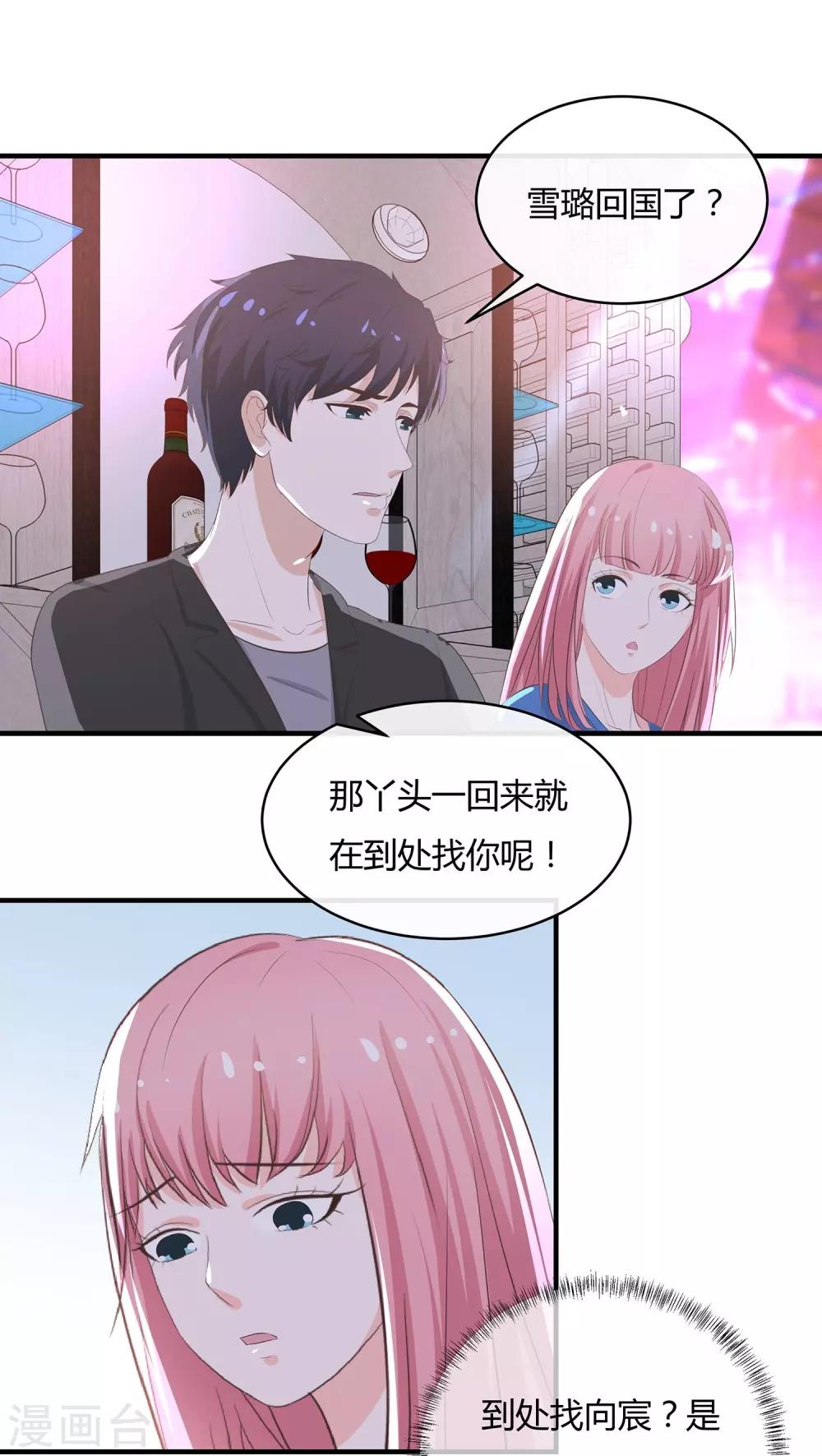 第46话 老情人回来了-第48话