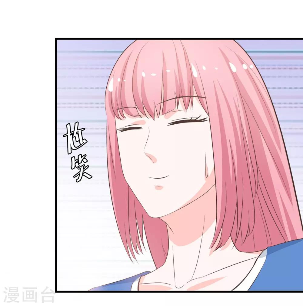 第46话 老情人回来了-第48话