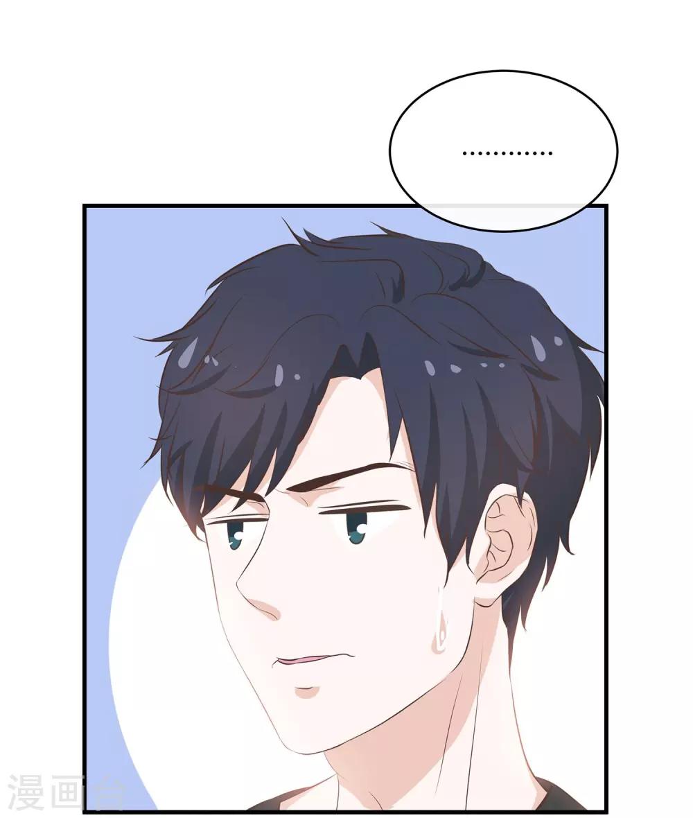 第46话 老情人回来了-第48话