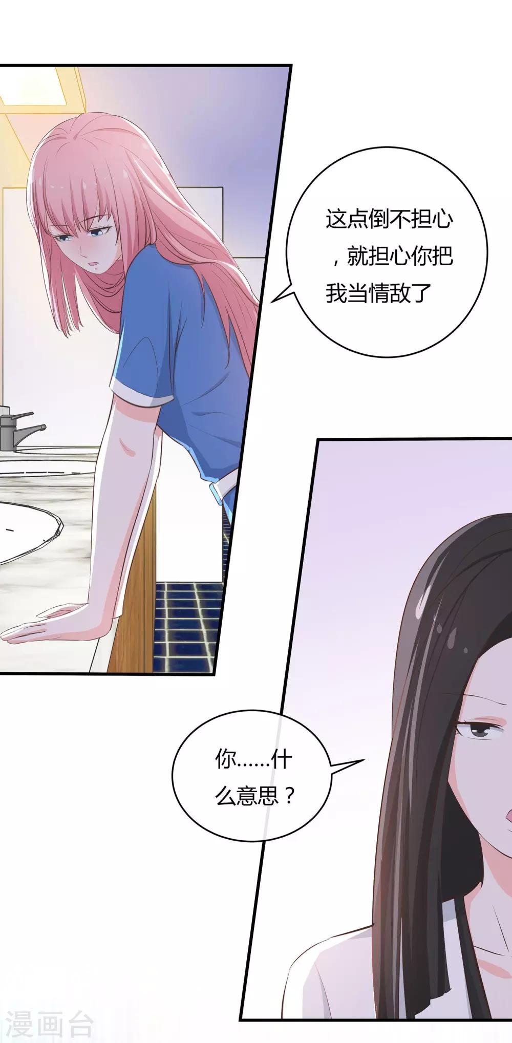 第48话 陪吃陪睡-第50话