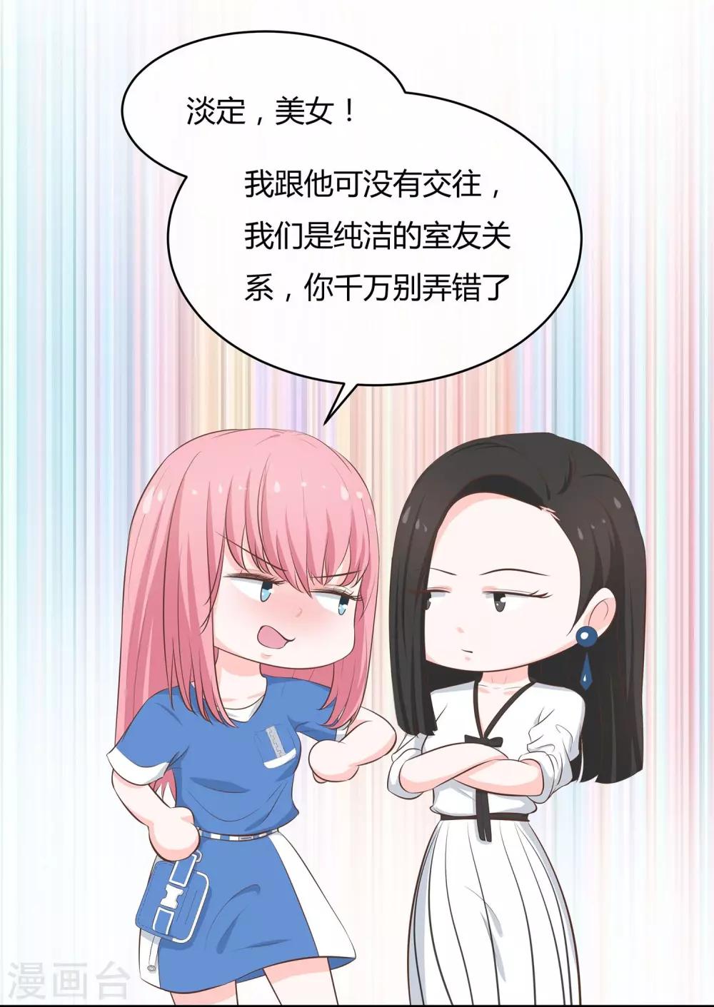 第48话 陪吃陪睡-第50话