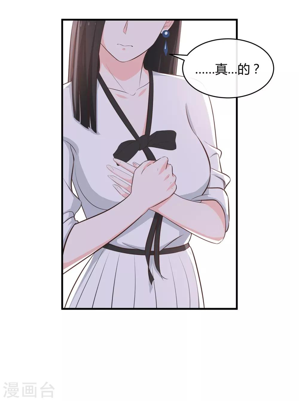 第48话 陪吃陪睡-第50话